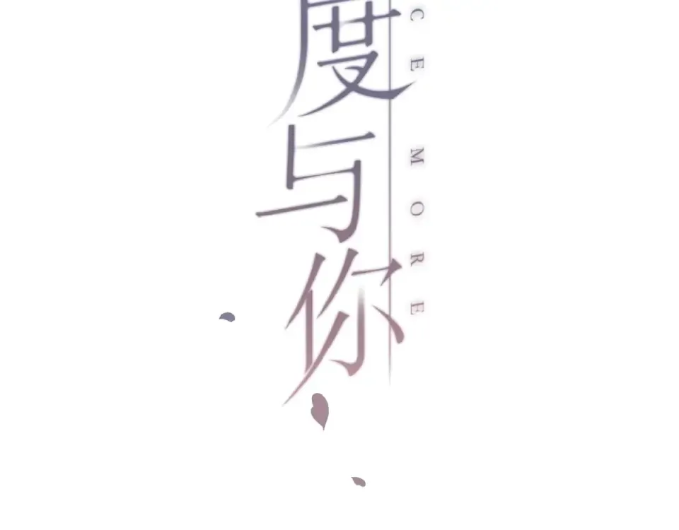 番外 隔壁 第2页