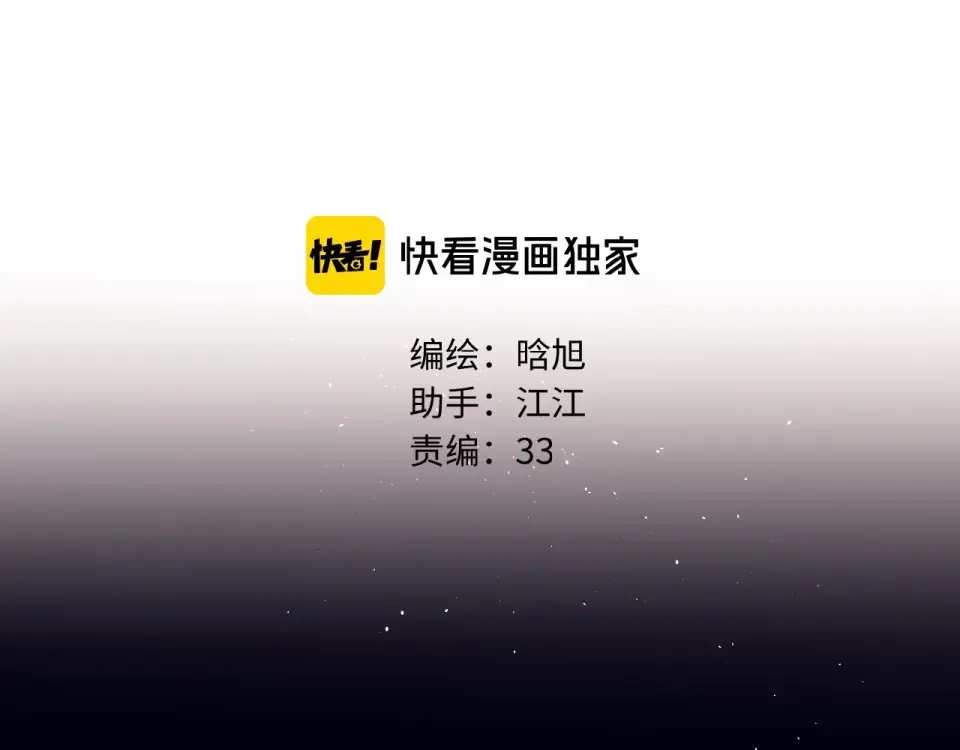 番外 隔壁 第3页