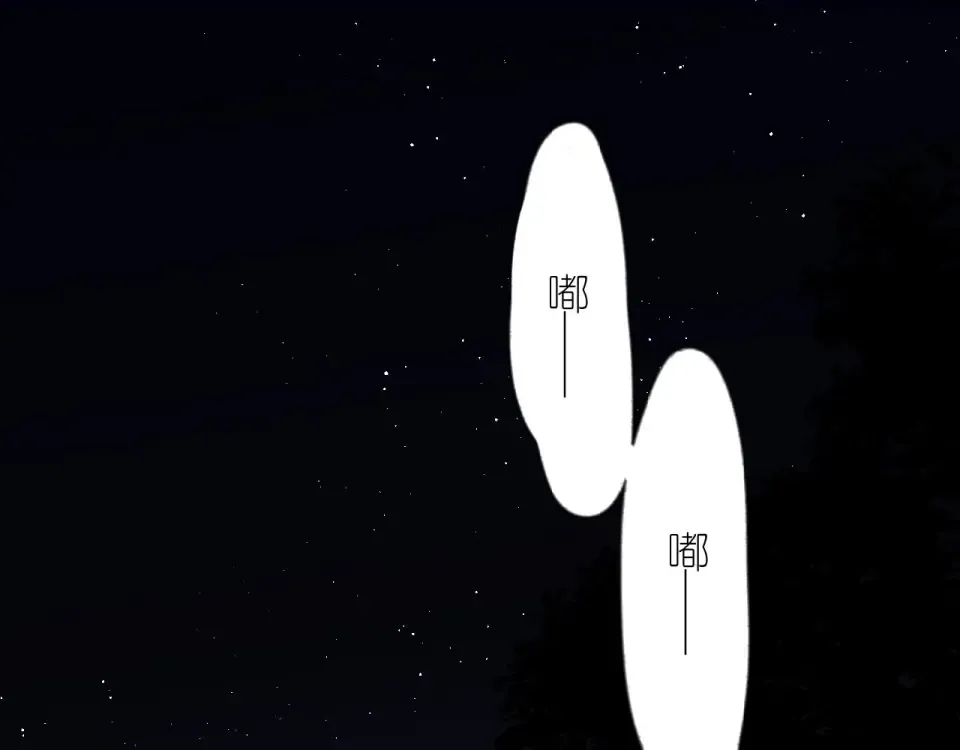 番外 隔壁 第4页