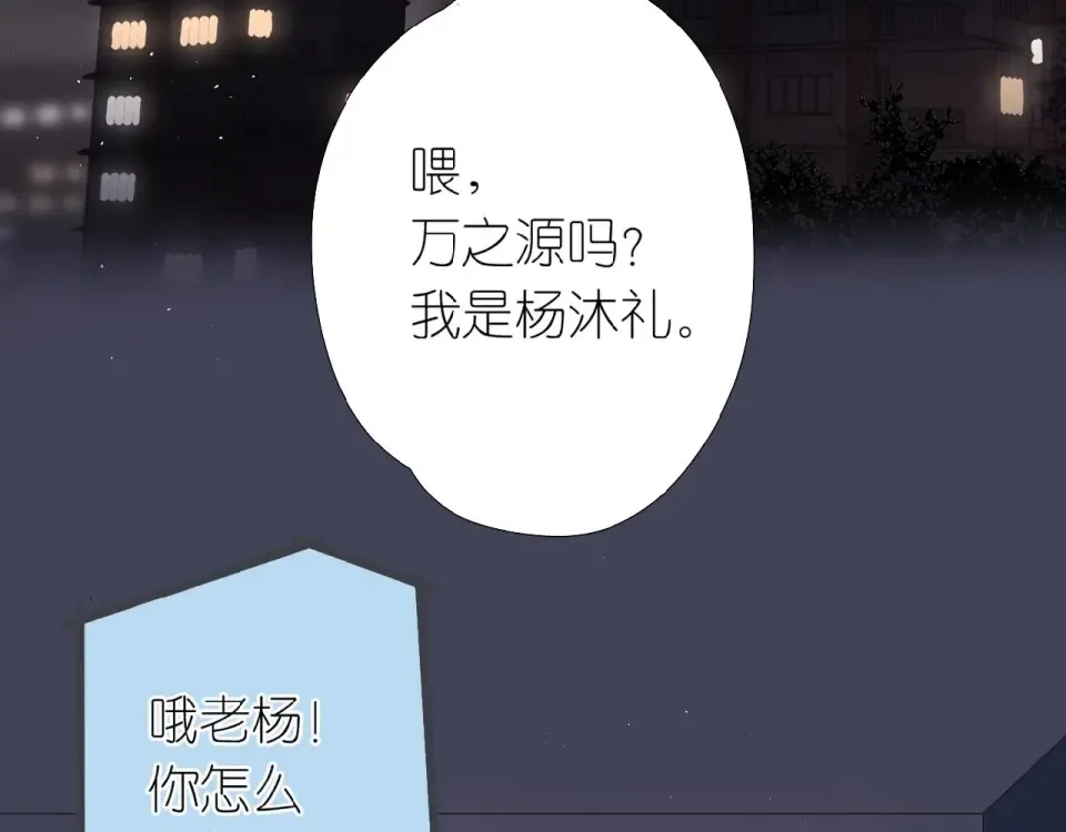 番外 隔壁 第6页