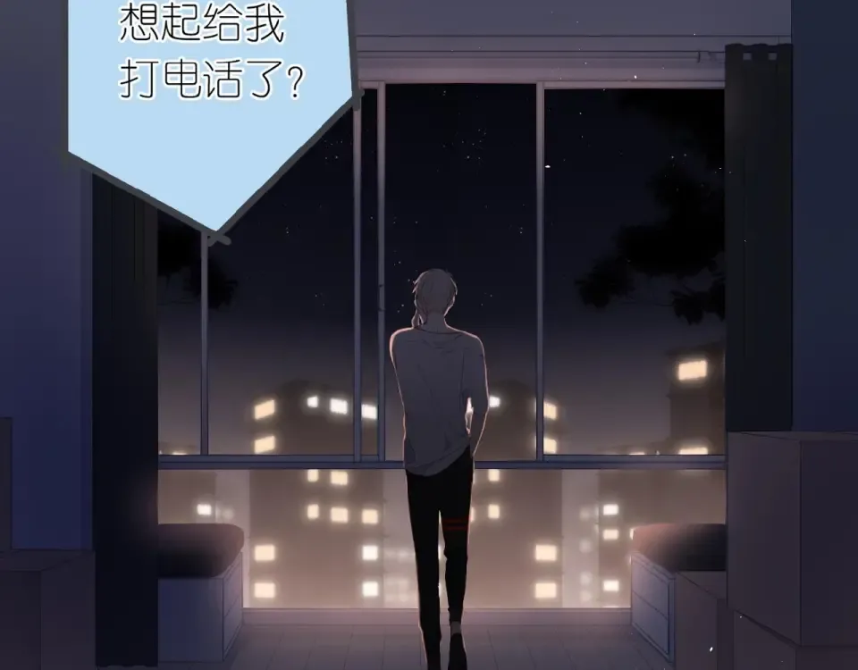 番外 隔壁 第7页