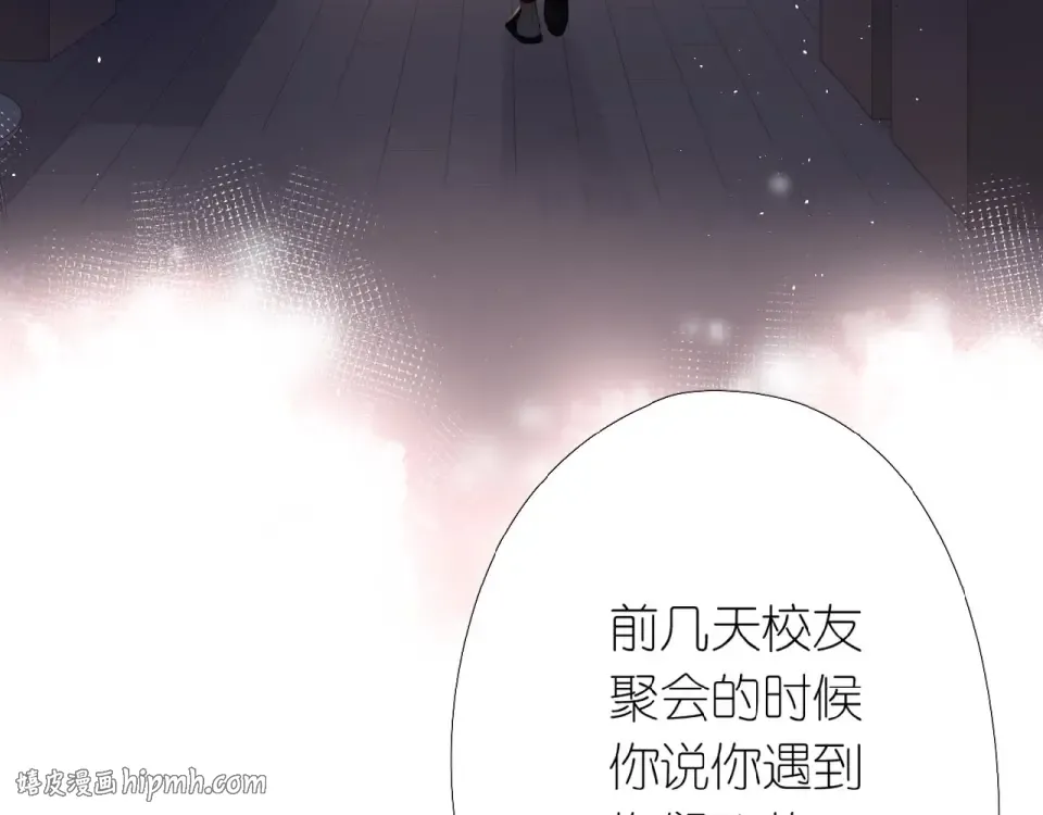 番外 隔壁 第8页