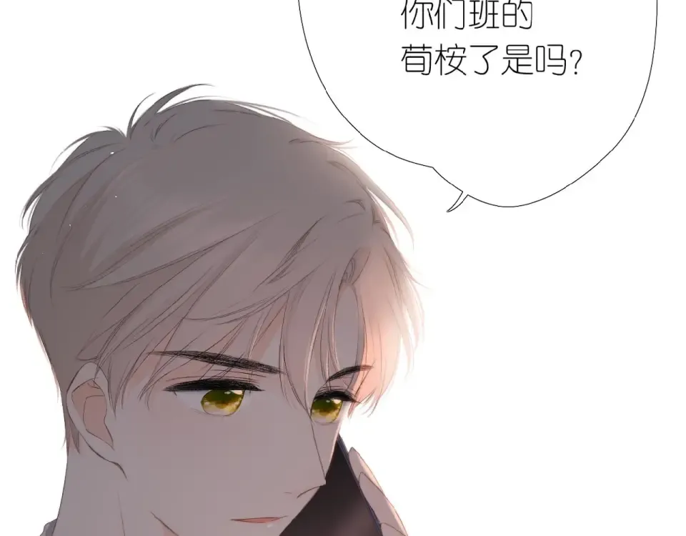 番外 隔壁 第9页