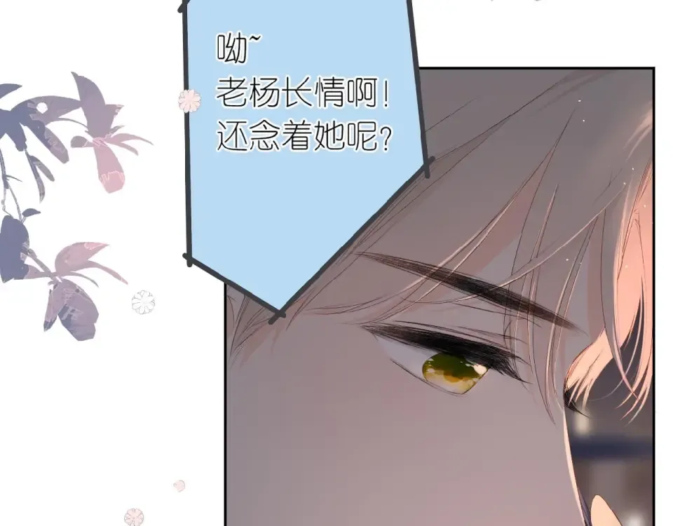 番外 隔壁 第12页