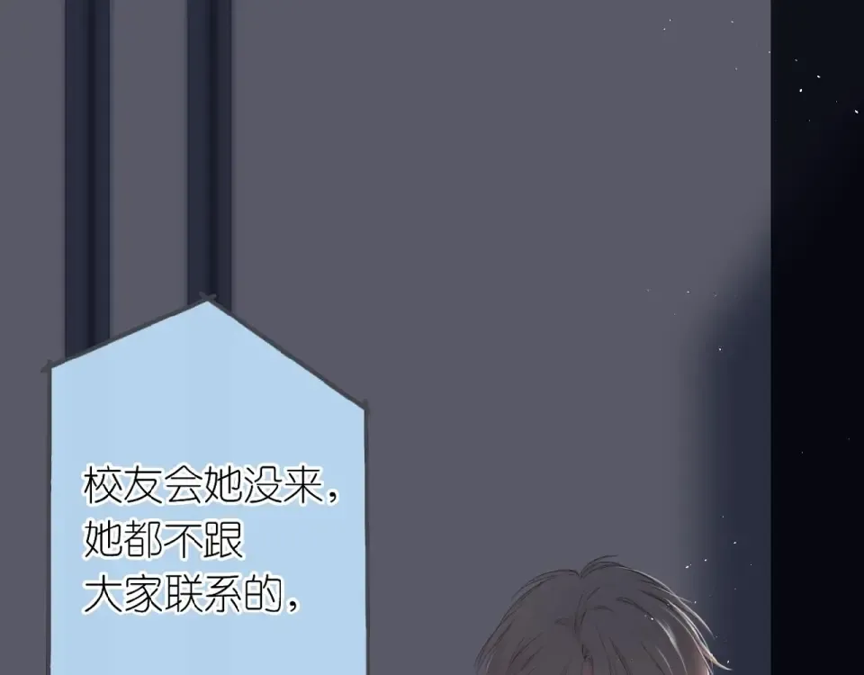番外 隔壁 第14页