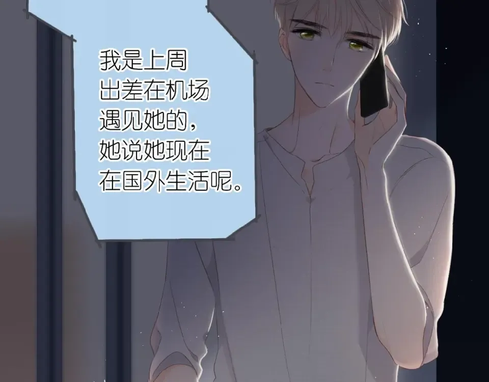 番外 隔壁 第15页