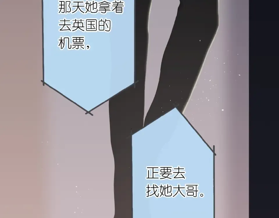 番外 隔壁 第17页