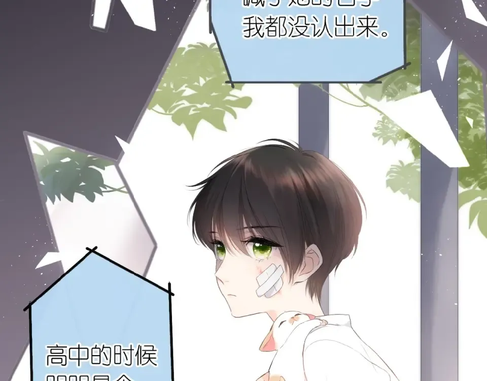 番外 隔壁 第21页