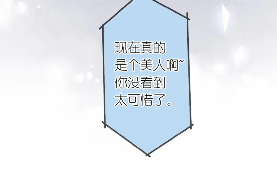 番外 隔壁 第23页