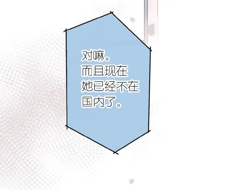 番外 隔壁 第31页