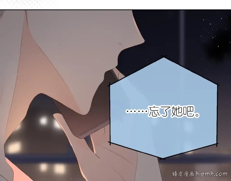 番外 隔壁 第32页