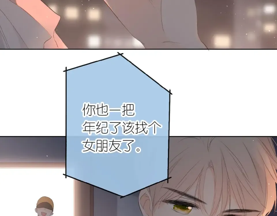 番外 隔壁 第33页