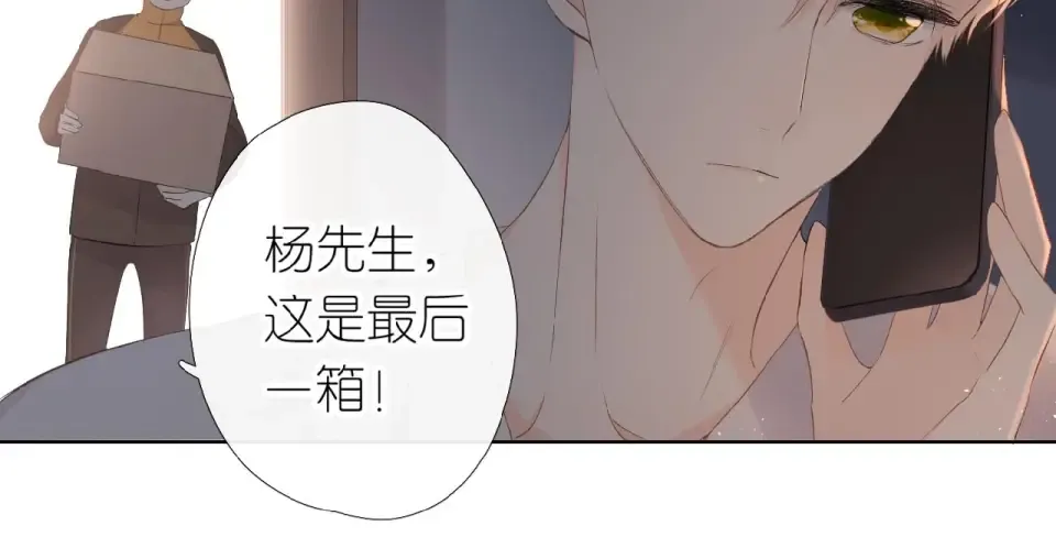 番外 隔壁 第34页