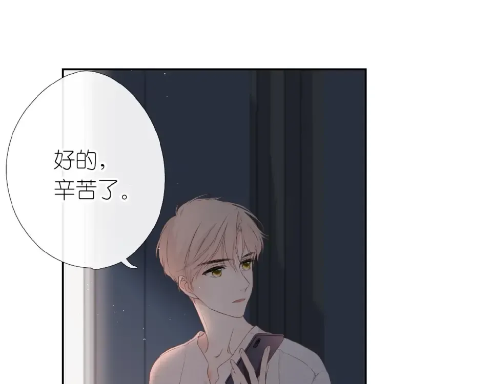 番外 隔壁 第35页