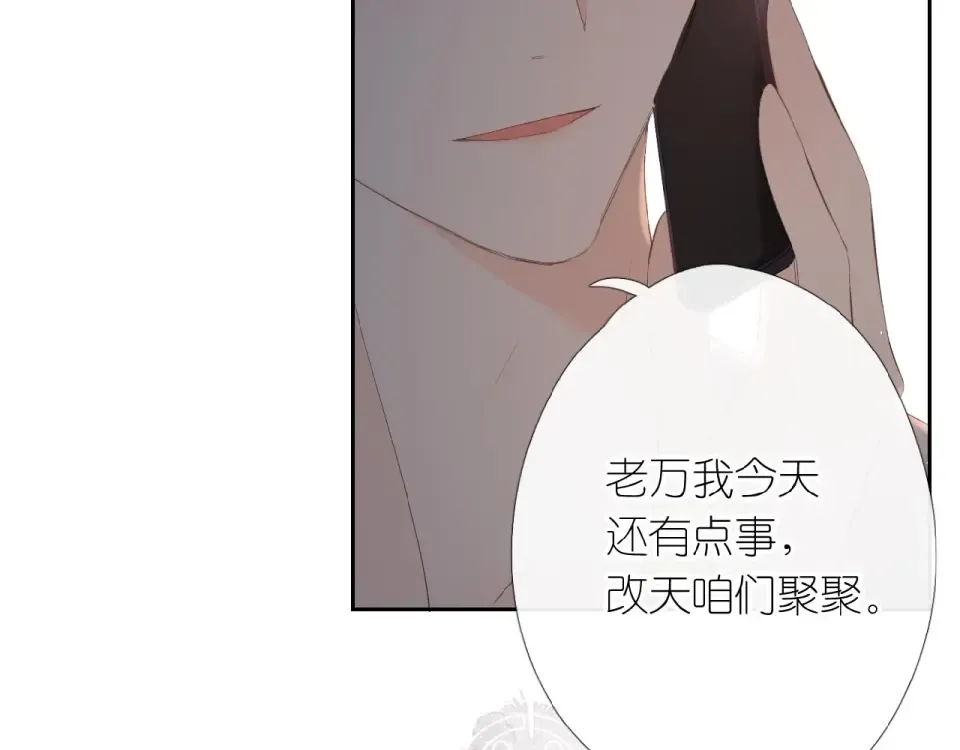 番外 隔壁 第38页