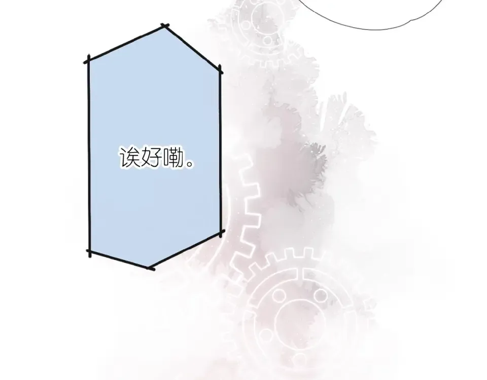 番外 隔壁 第39页