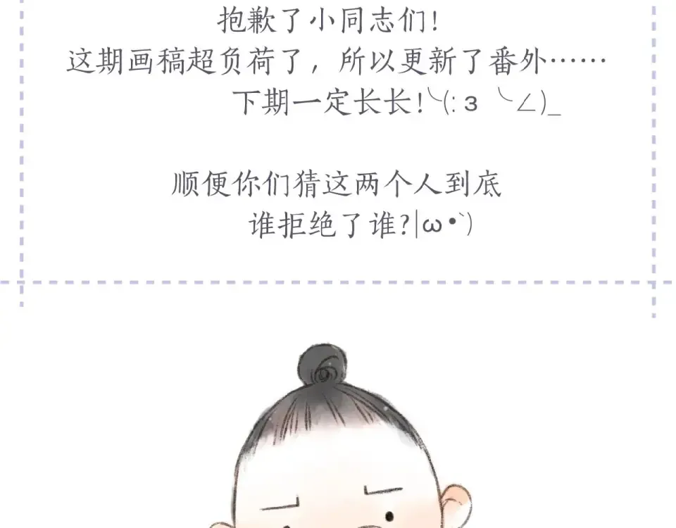 番外 隔壁 第43页