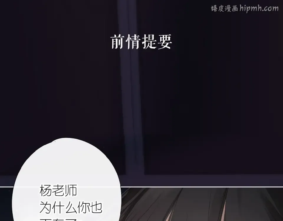 第4话 隔壁 第1页