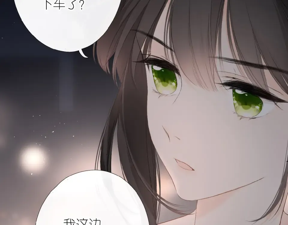 第4话 隔壁 第2页