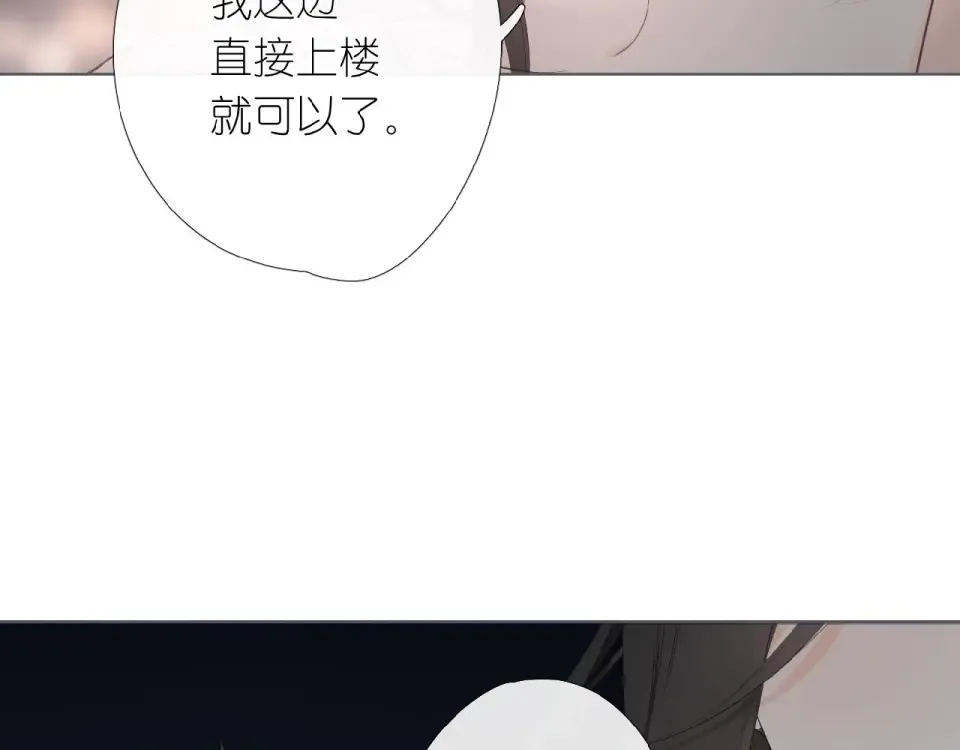 第4话 隔壁 第3页