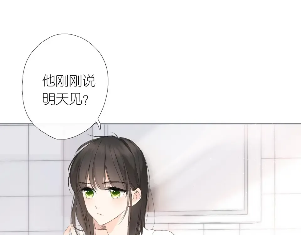 第4话 隔壁 第5页