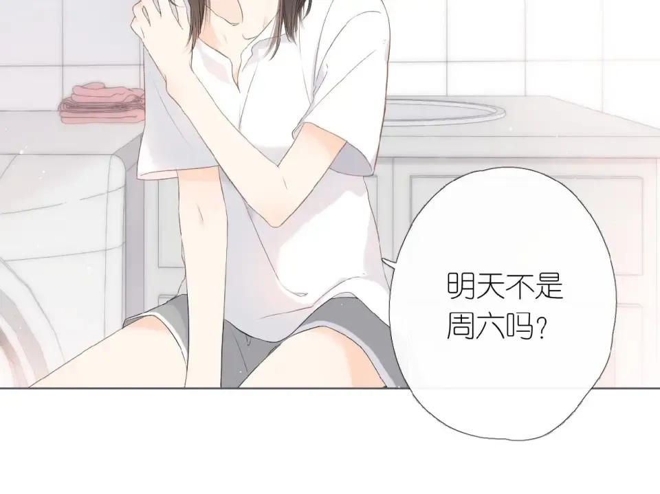 第4话 隔壁 第6页
