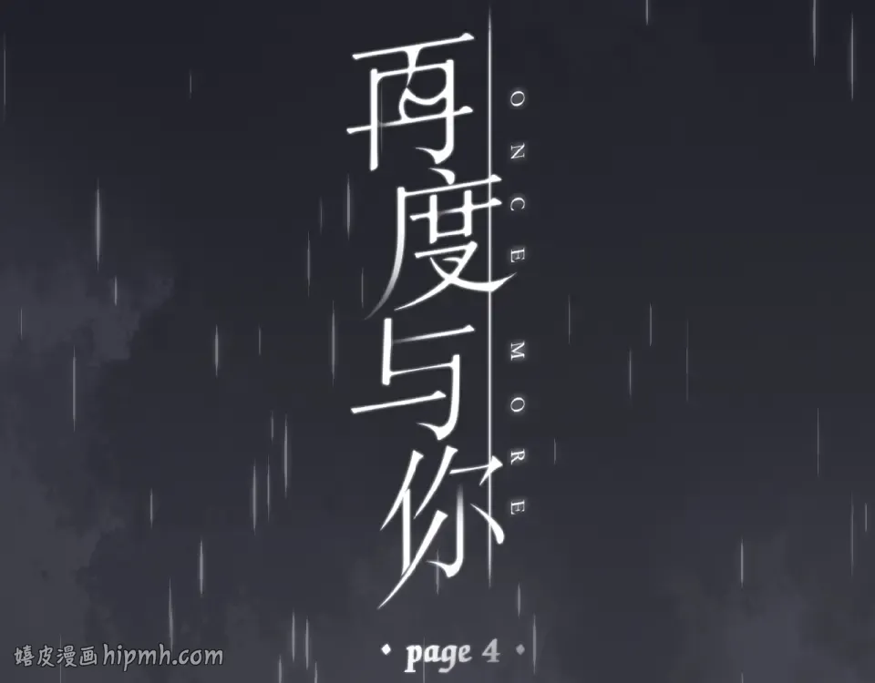 第4话 隔壁 第8页