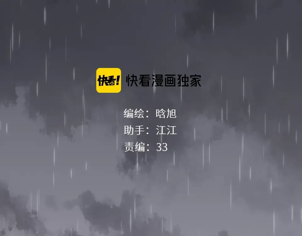 第4话 隔壁 第9页