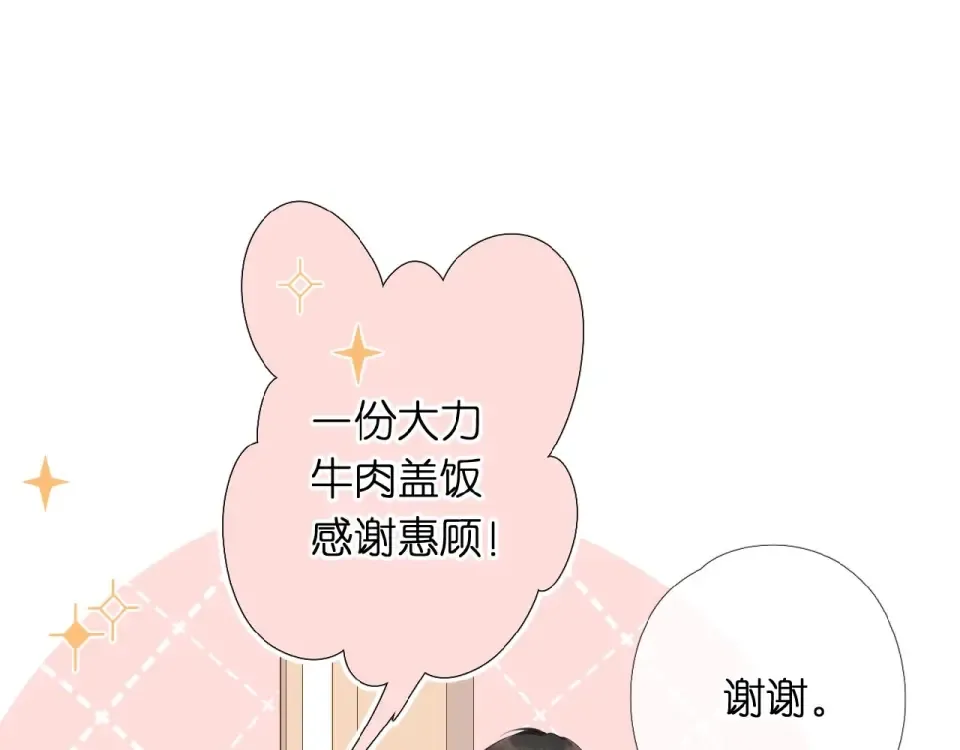 第4话 隔壁 第17页