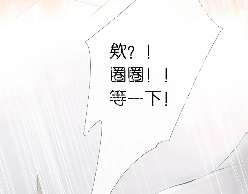 第4话 隔壁 第22页