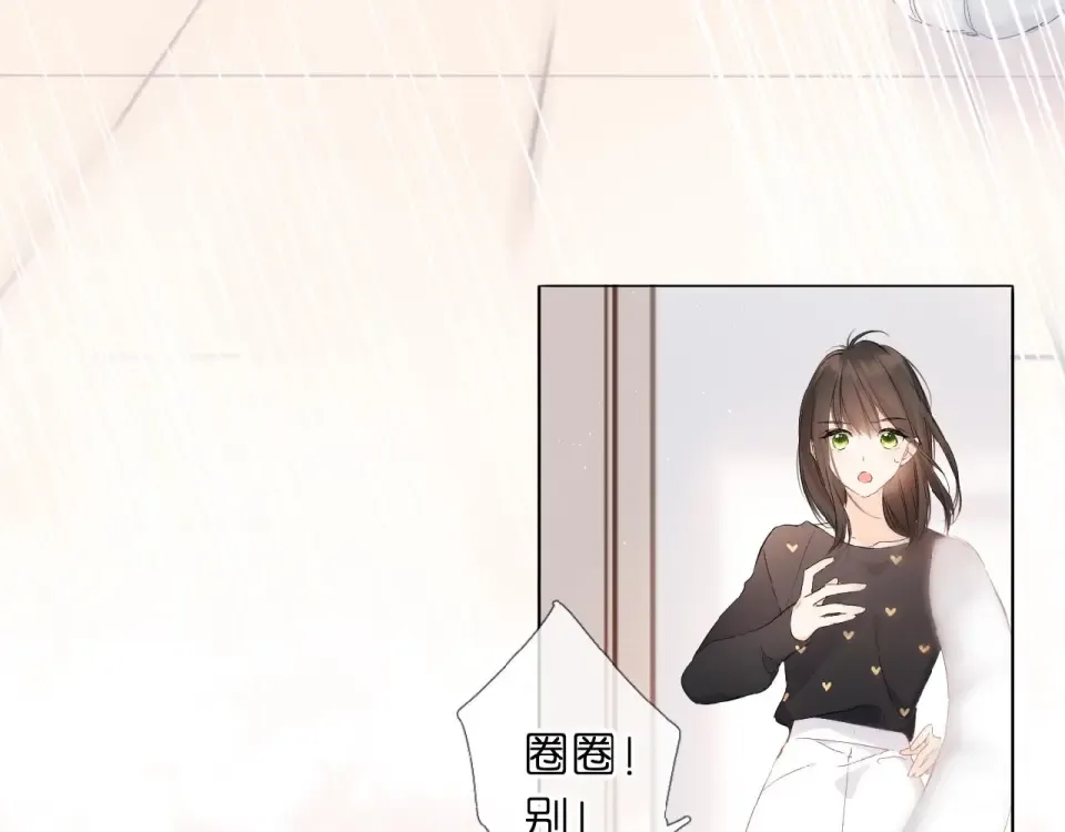 第4话 隔壁 第25页