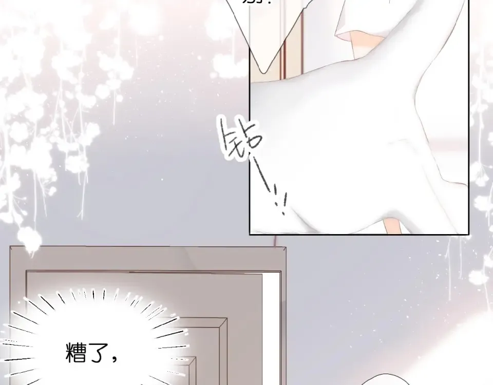 第4话 隔壁 第26页