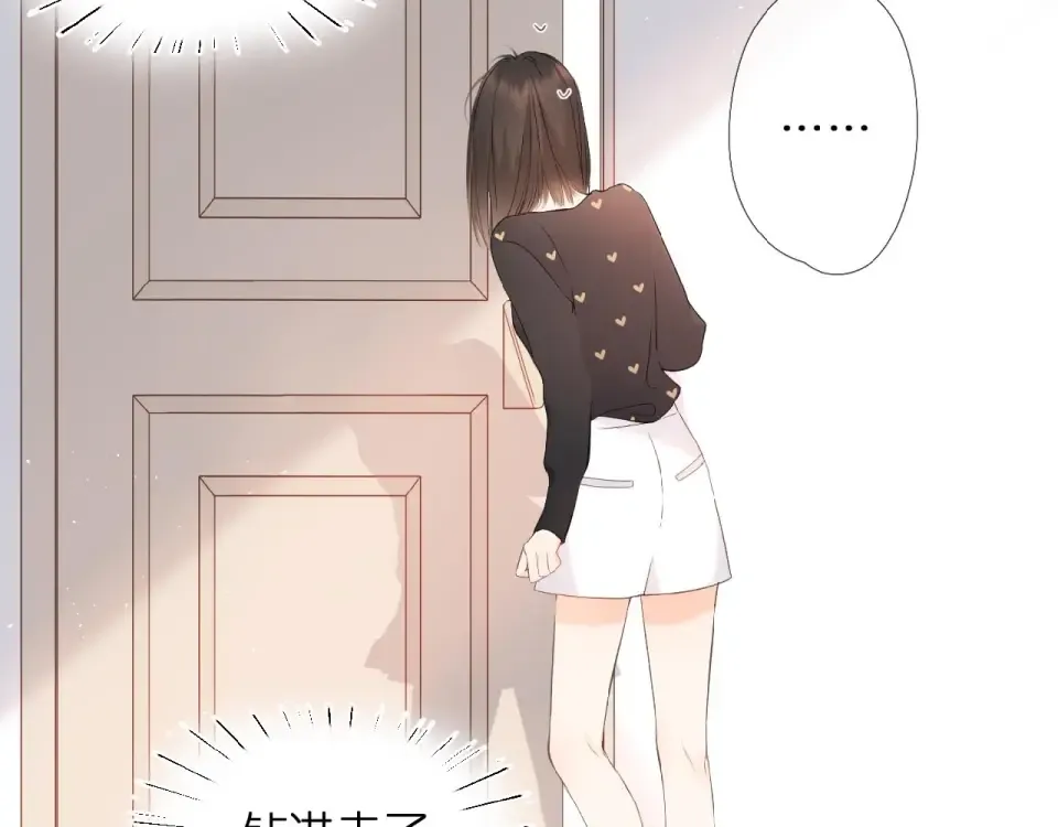 第4话 隔壁 第27页
