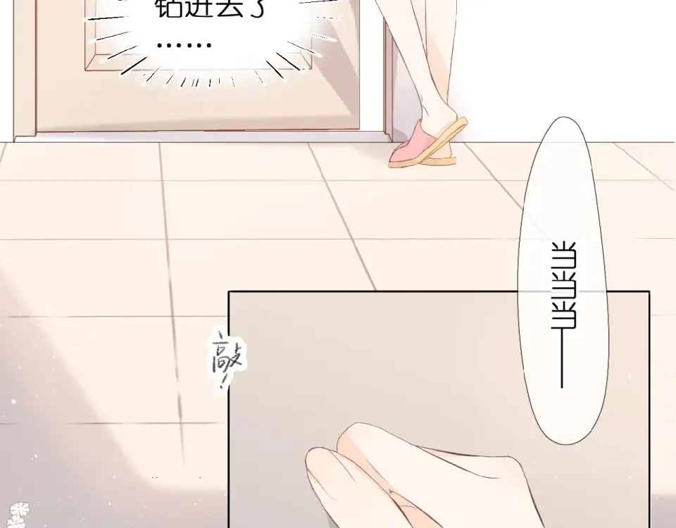 第4话 隔壁 第28页