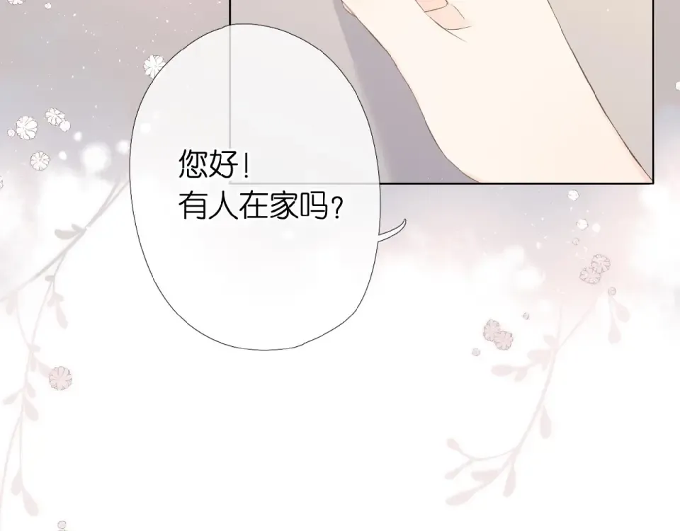 第4话 隔壁 第29页