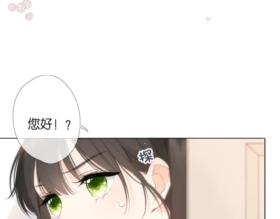 第4话 隔壁 第30页