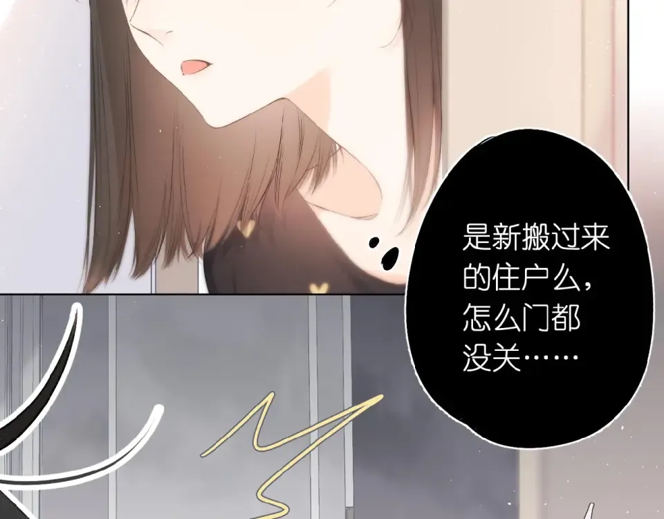第4话 隔壁 第31页
