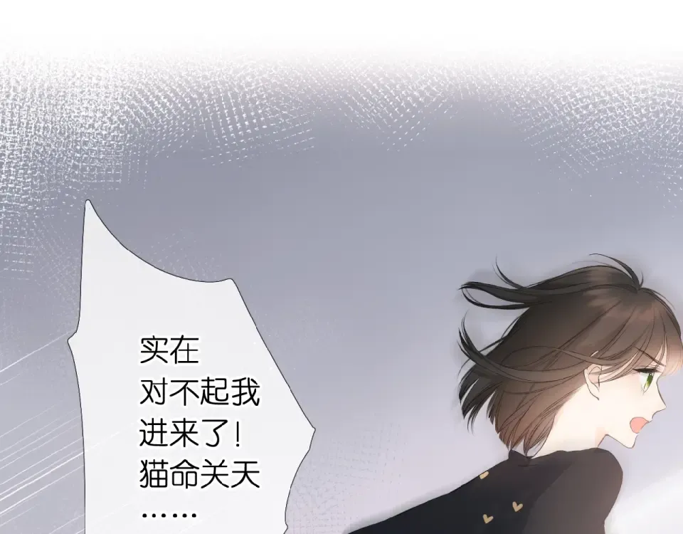 第4话 隔壁 第33页