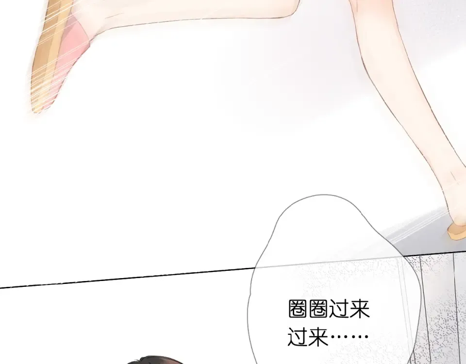 第4话 隔壁 第35页