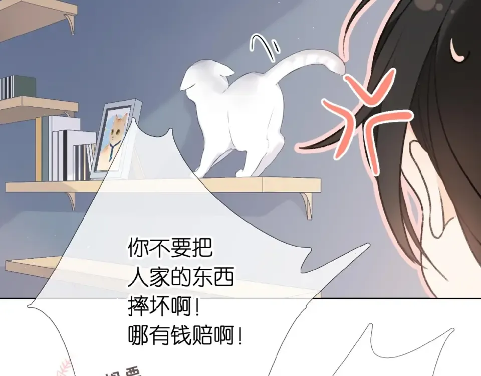 第4话 隔壁 第44页