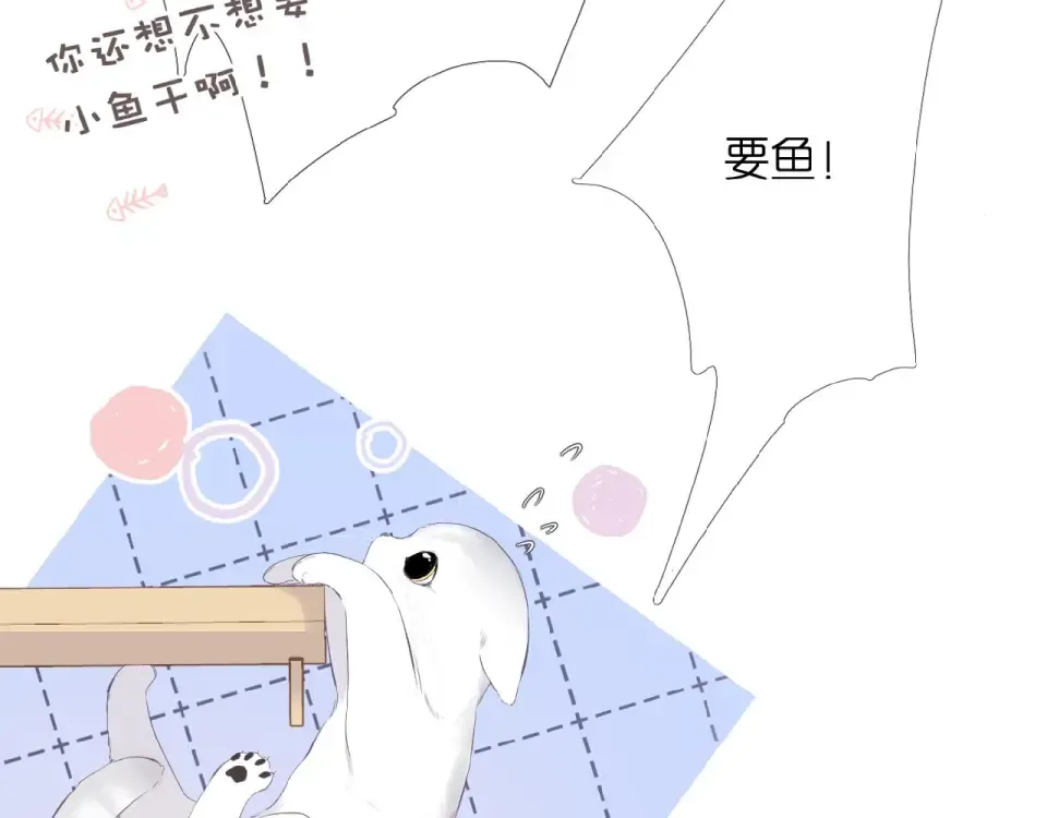 第4话 隔壁 第45页
