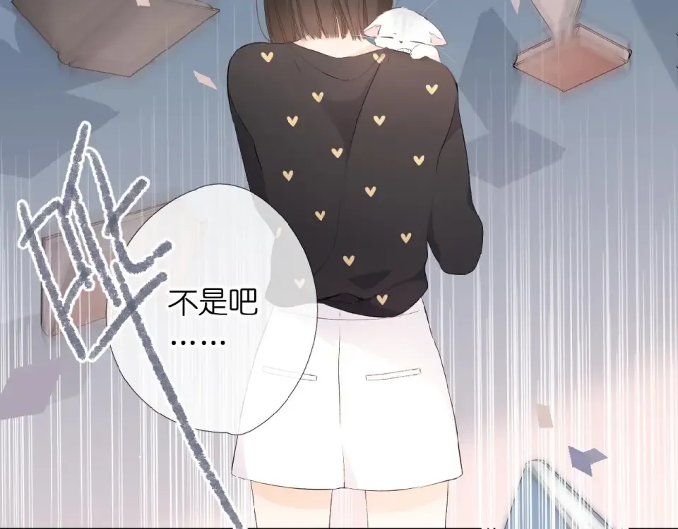 第4话 隔壁 第54页
