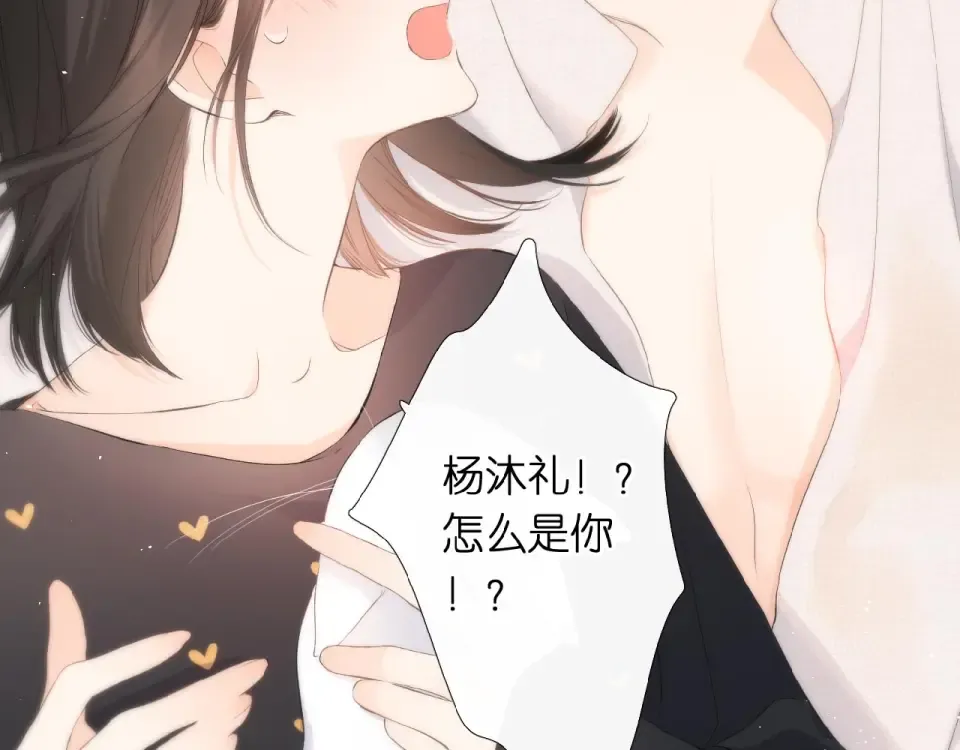 第4话 隔壁 第70页