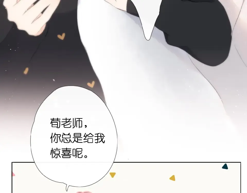 第4话 隔壁 第71页