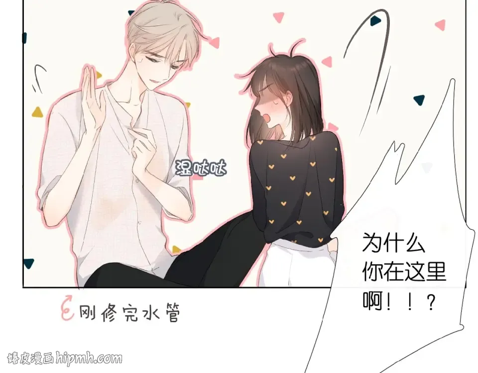 第4话 隔壁 第72页