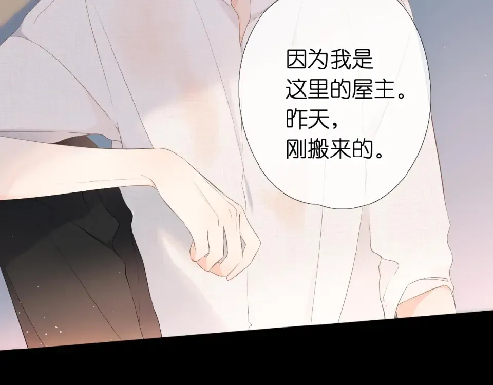 第4话 隔壁 第75页