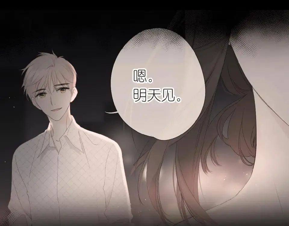 第4话 隔壁 第76页