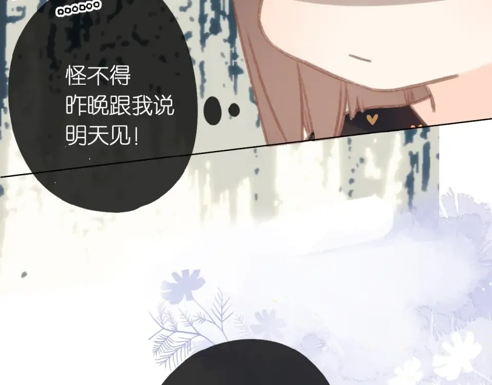 第4话 隔壁 第78页
