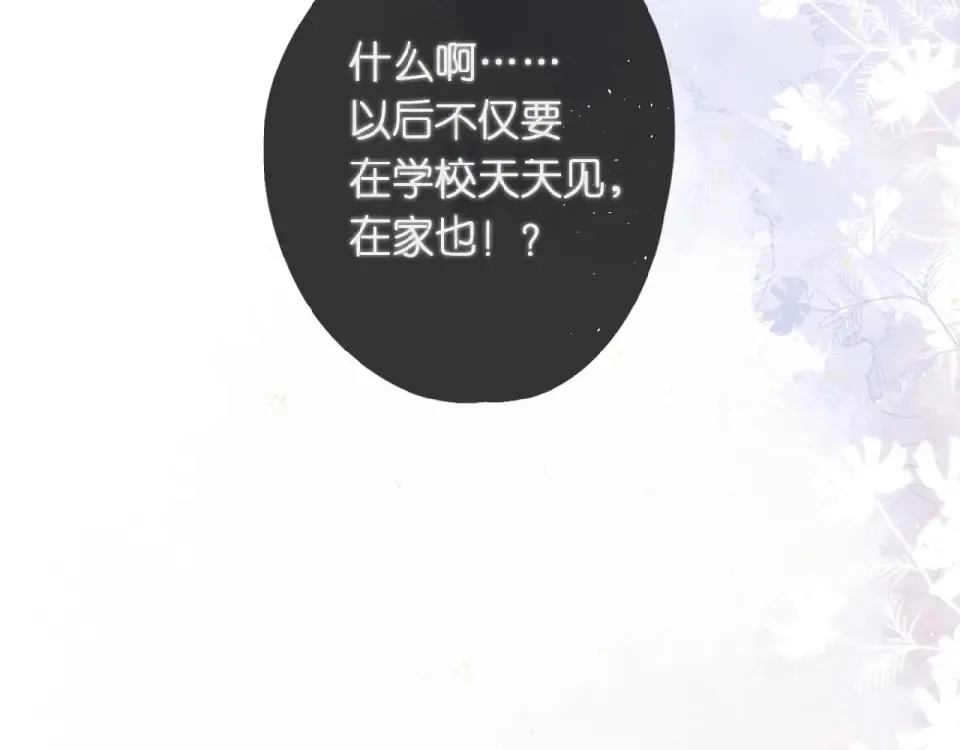 第4话 隔壁 第79页