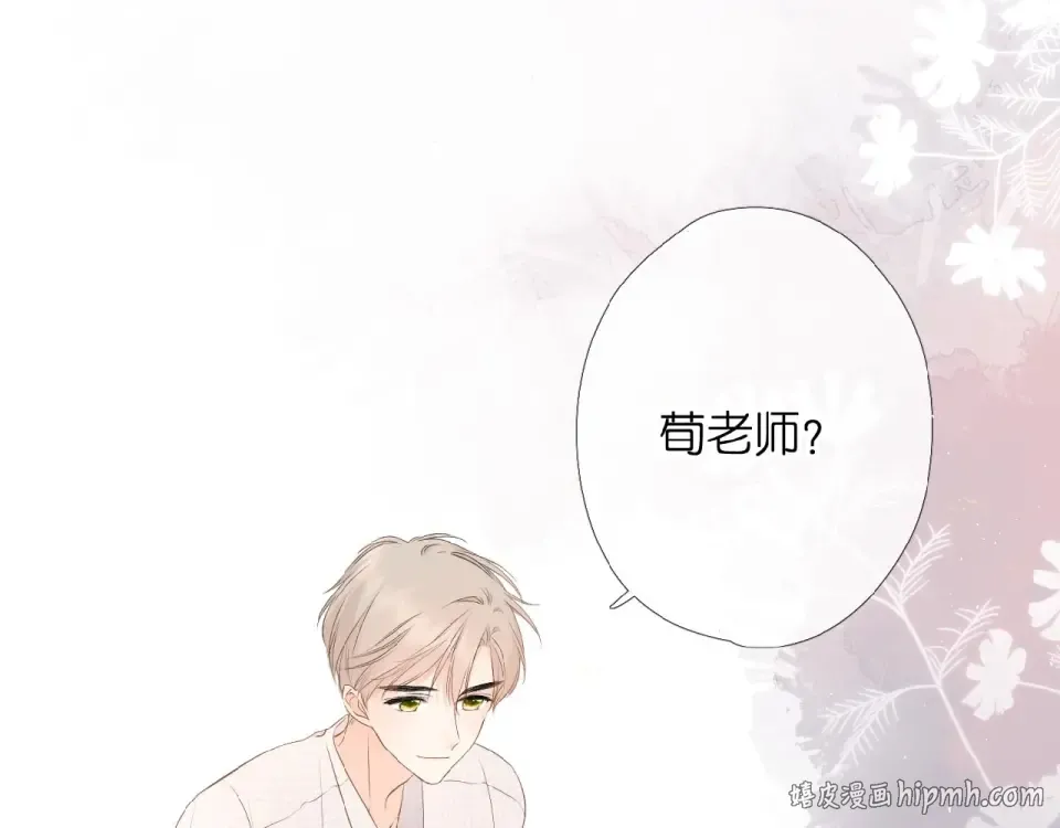 第4话 隔壁 第80页